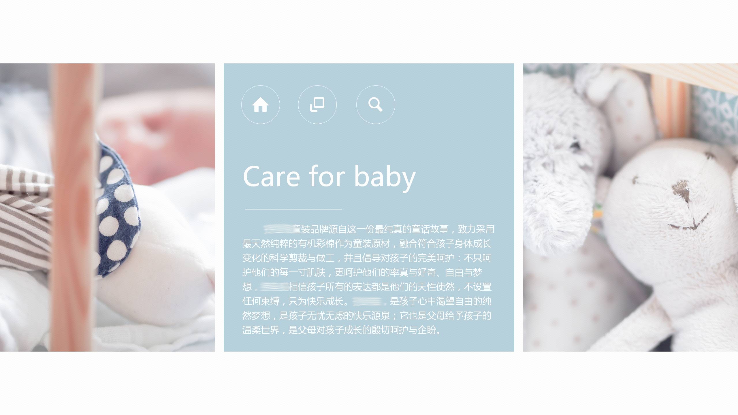 【花生品牌策划】母婴服饰自荐天猫入驻方案策