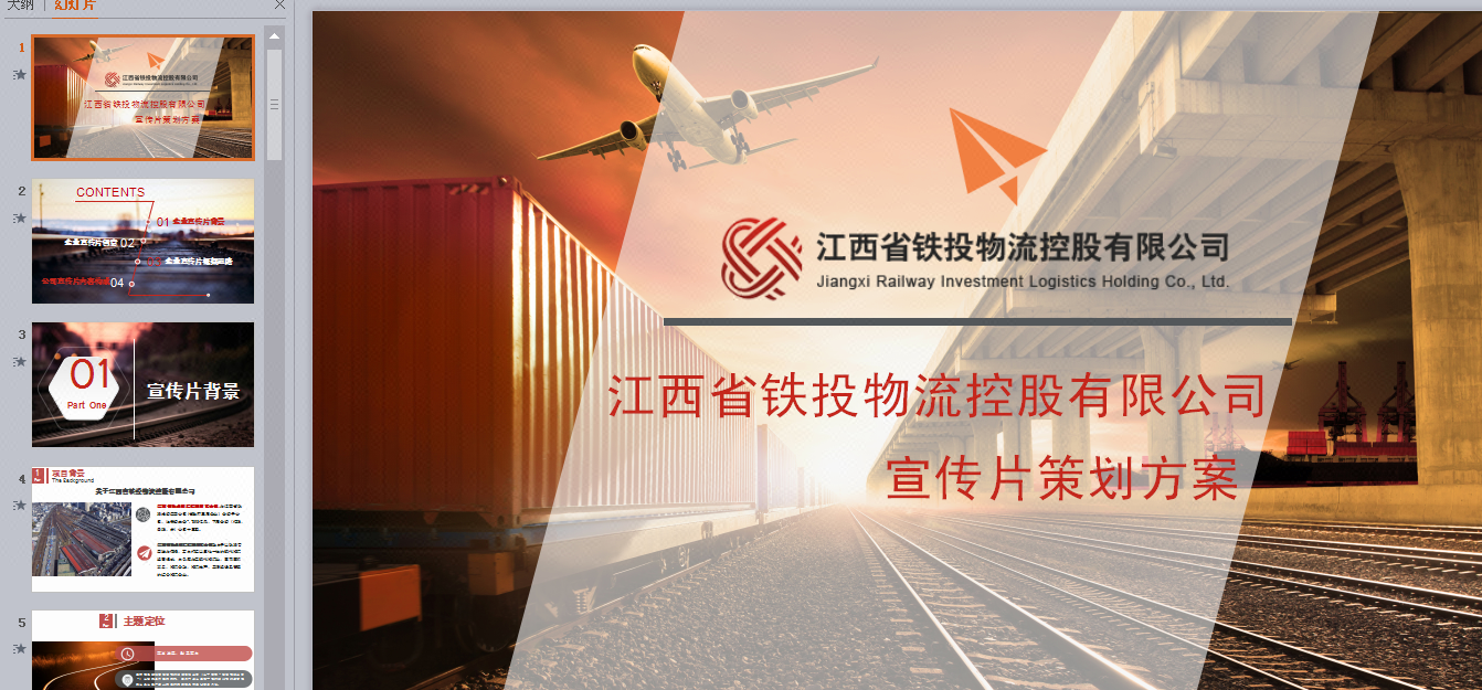 企业宣传片文案专题片 创意视频脚本解说词 宣