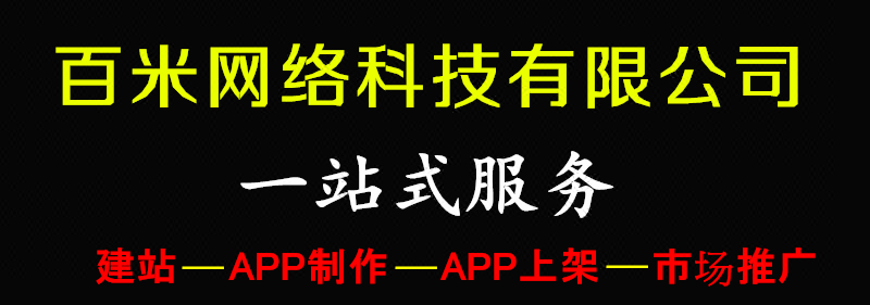 安卓app软件代上架代发布淘客APP应用宝代上