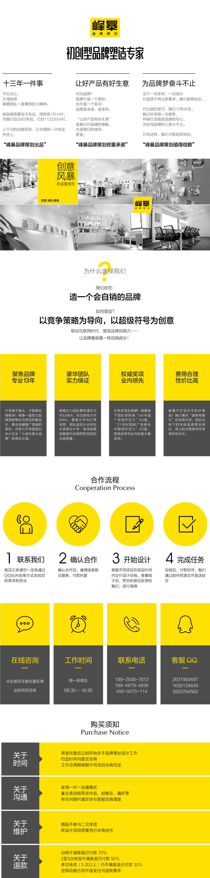 包装设计_【峰暴品牌】包装设计瓶贴创意包装礼盒贴标化妆母婴保健包装袋3