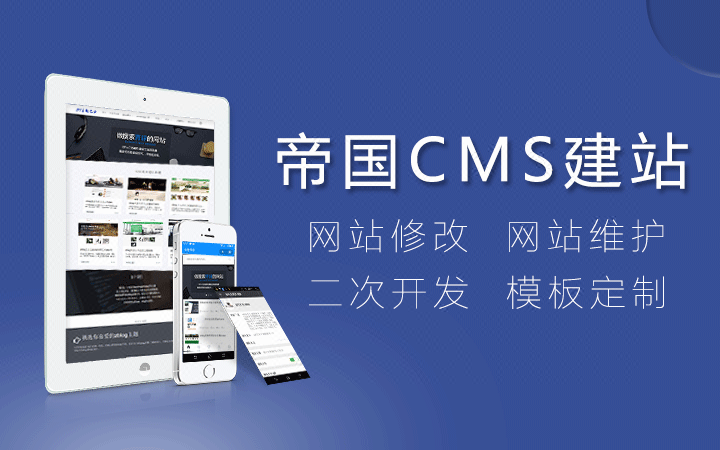 英文建站