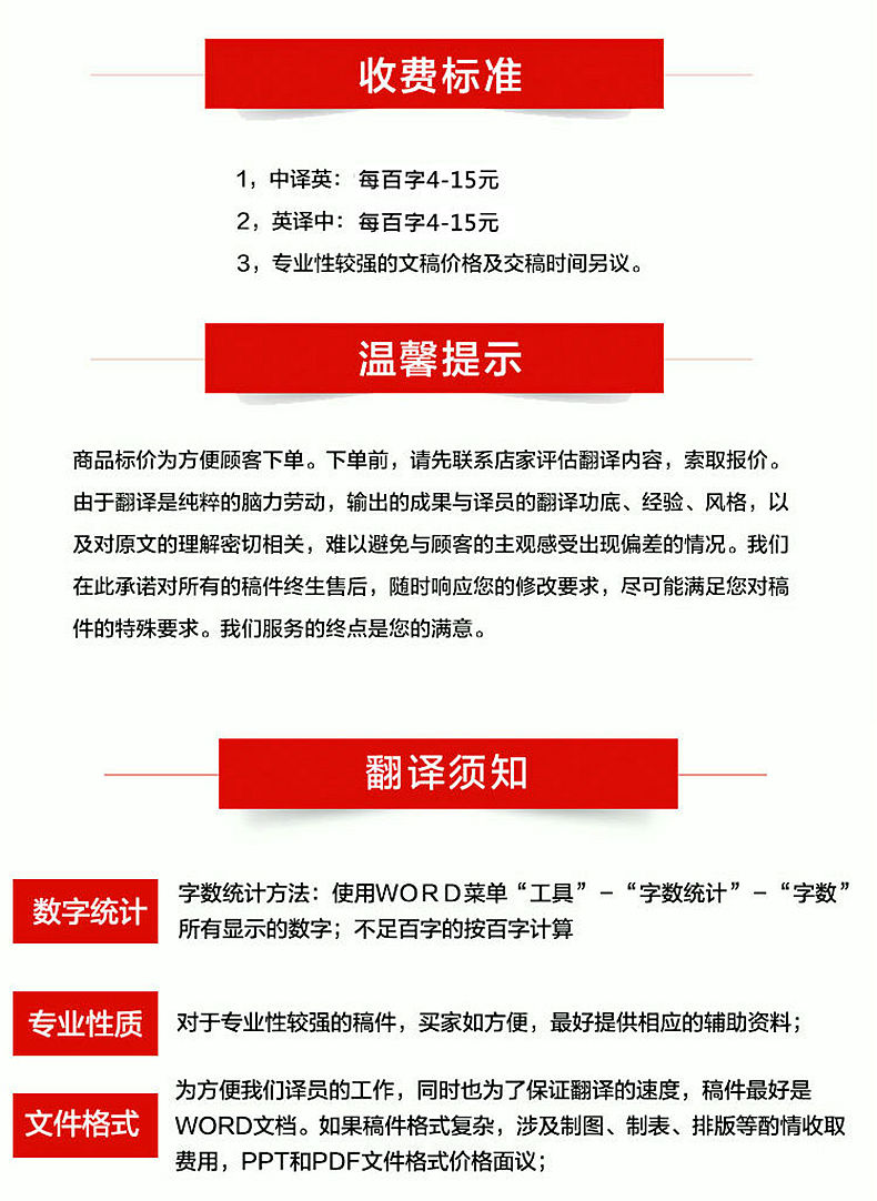 工程标书制作范本_在建工程标书收入(3)