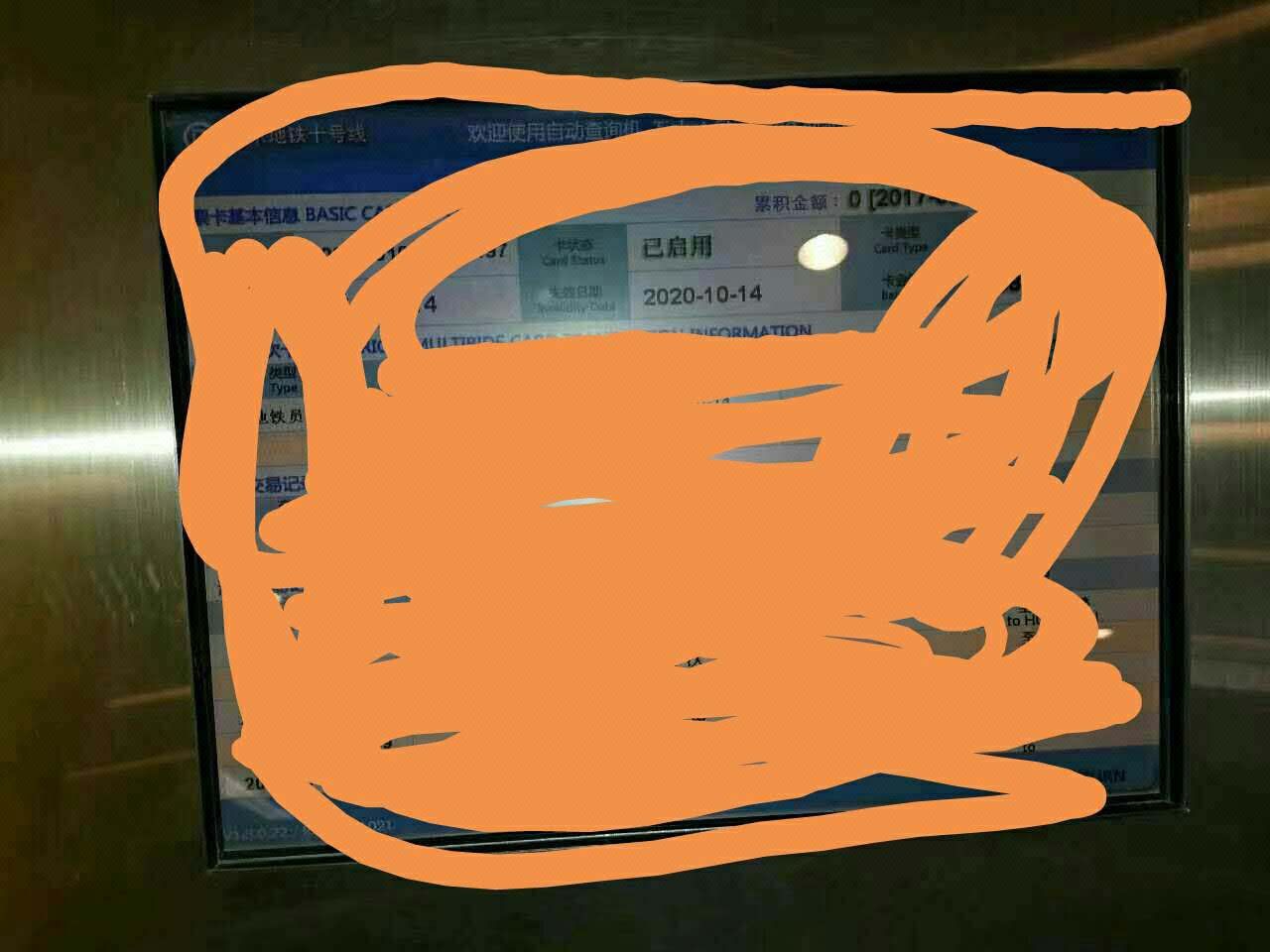 北京地铁员工卡推广服务