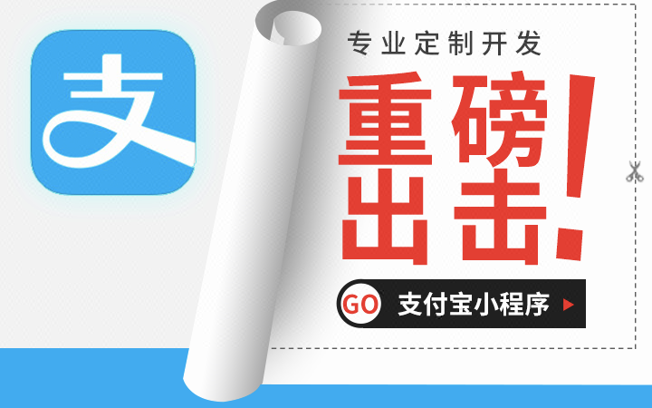 支付宝生活号注册 商户号支付接口开发小程序