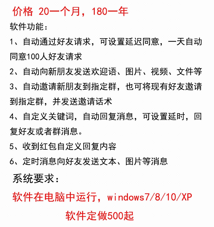 微信 机器人 自动回复自动同意添加好友关键字