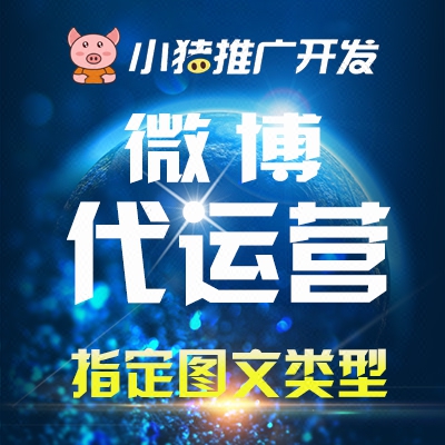 新浪微博24小时话题排名优化榜微博热搜排名