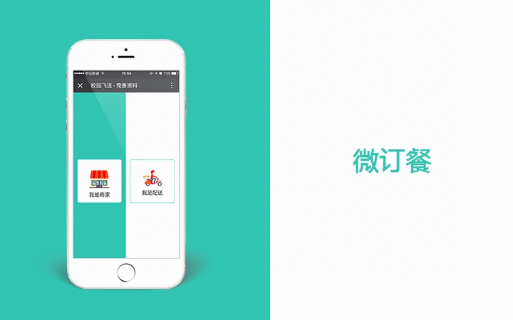 微信开发 微信H5开发 微信小程序 H5开发 微砍