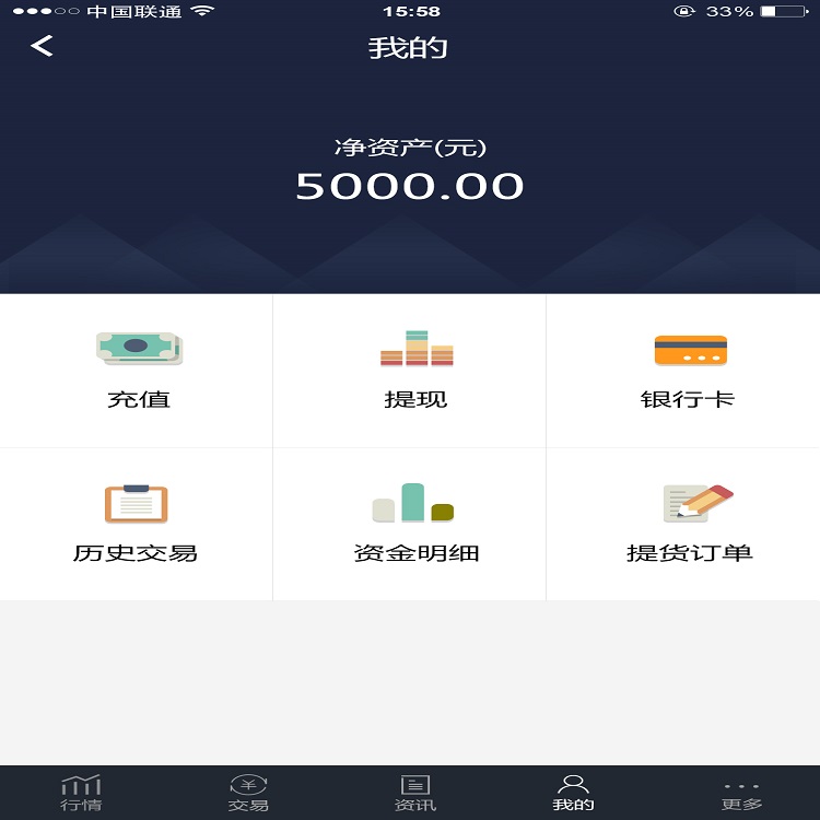 其它管理软件_微盘软件app 微交易app软件定制开发 微交易系统开发5