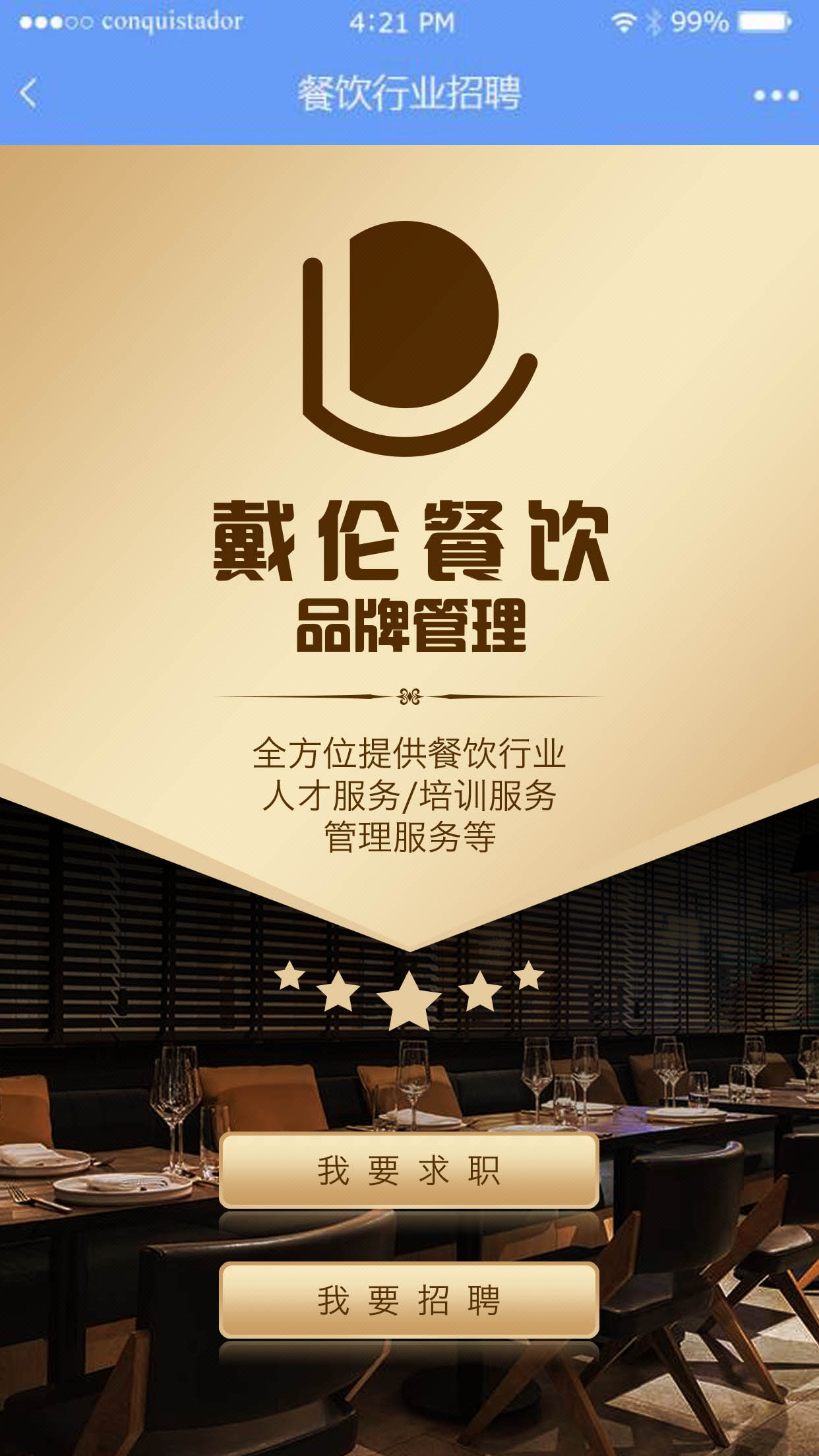 微信开发-小程序 闪泊招聘类微信小程序模板开