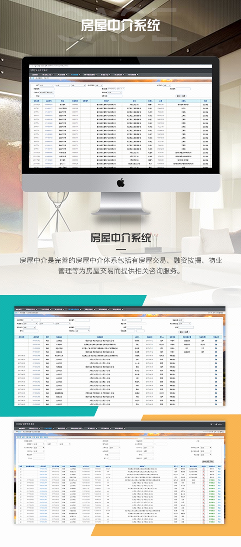 app软件开发\/房屋\/租赁\/中介系统\/民宿短租平台