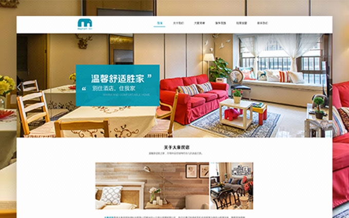 app软件开发\/房屋\/租赁\/中介系统\/民宿短租平台