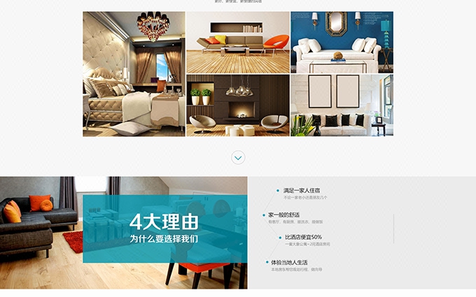 app软件开发\/房屋\/租赁\/中介系统\/民宿短租平台