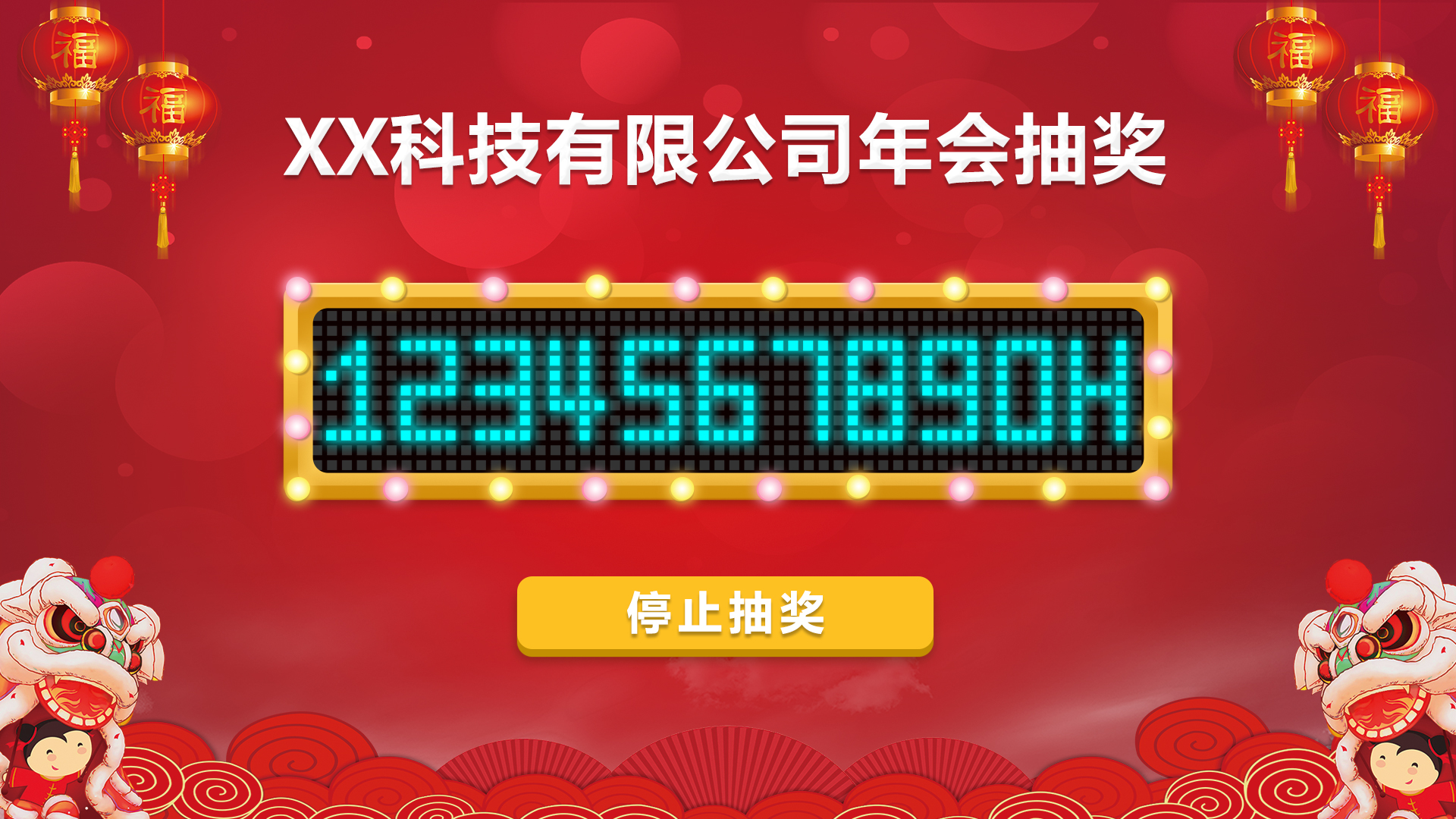 微信抽奖平台 免费_微信抽奖平台_微信公众平台怎么抽奖