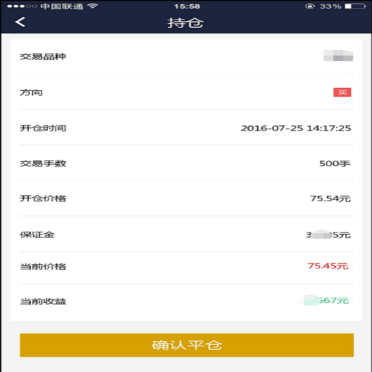 其它管理软件_微盘软件app 微交易app软件定制开发 微交易系统开发4