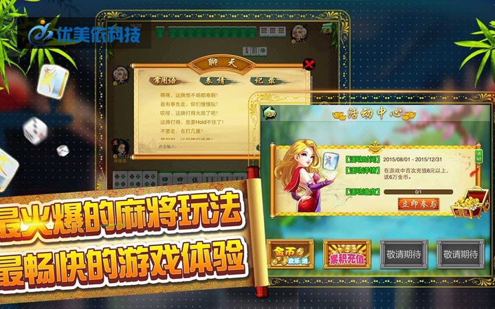 棋牌游戏定制开发\/长沙麻将