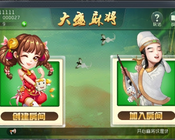 推倒胡+山西扣点房卡麻将完整源码-【广州留余