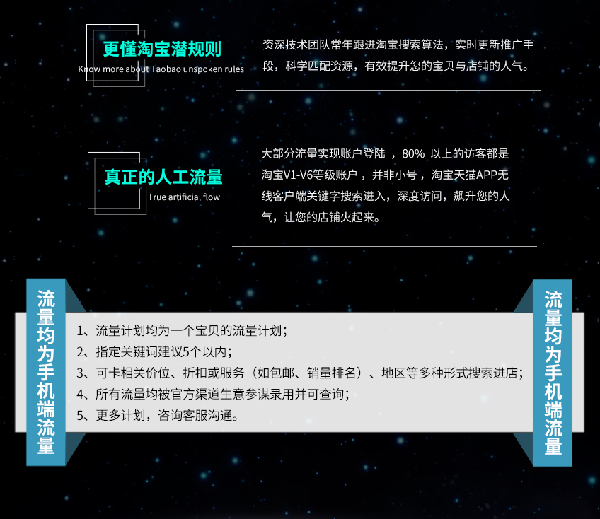 流量推广_【电商大促精选】淘宝推广网店铺推广淘宝流量收藏手机流量爆款4