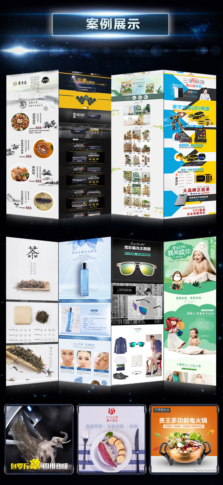 整店裝修_淘寶店鋪裝修設(shè)計(jì)網(wǎng)店京東定制產(chǎn)品詳情頁描述天貓品牌高端設(shè)計(jì)3