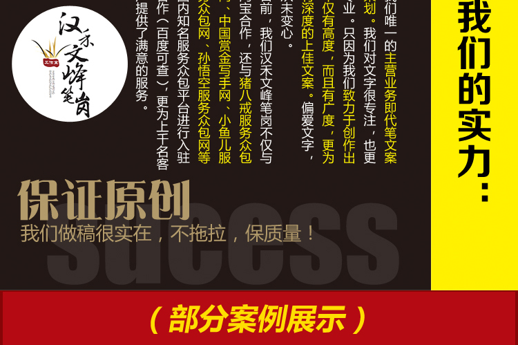 诗歌曲词宣传片剧本微信朋友圈广告创意文案企