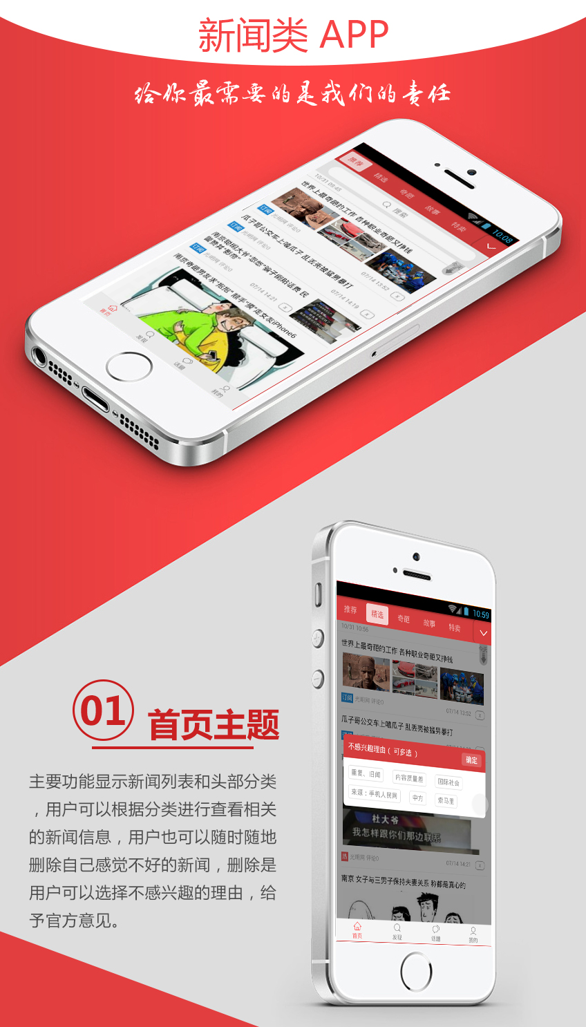 资讯app/新闻app/新闻资讯 资讯类app案例欣赏 资讯-八戒软件-猪八戒网
