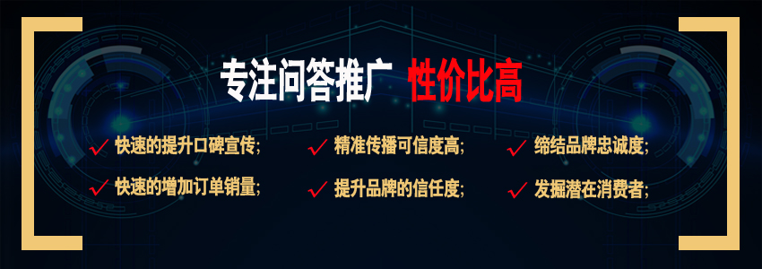 口碑营销_百度知道问答360soso搜狗平台推广知乎上问答口碑整合营销1