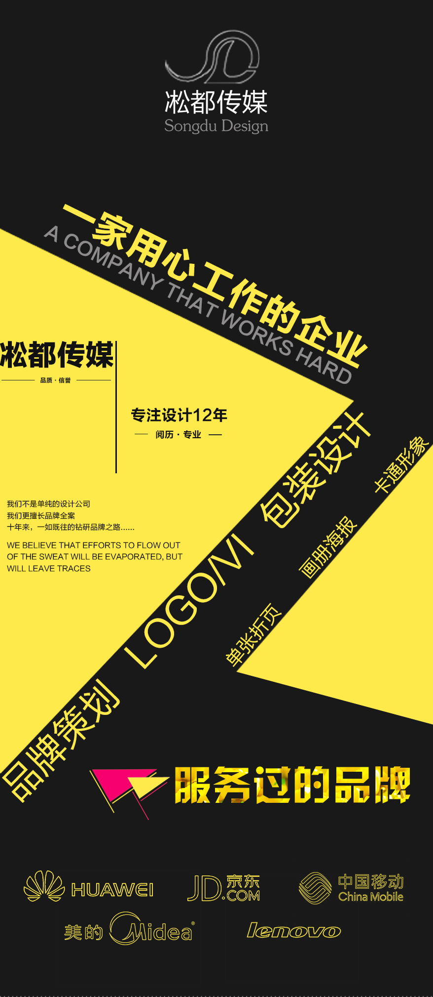 LOGO设计_【凇都资深logo设计】标志制作商标设计企业商业零售logo1