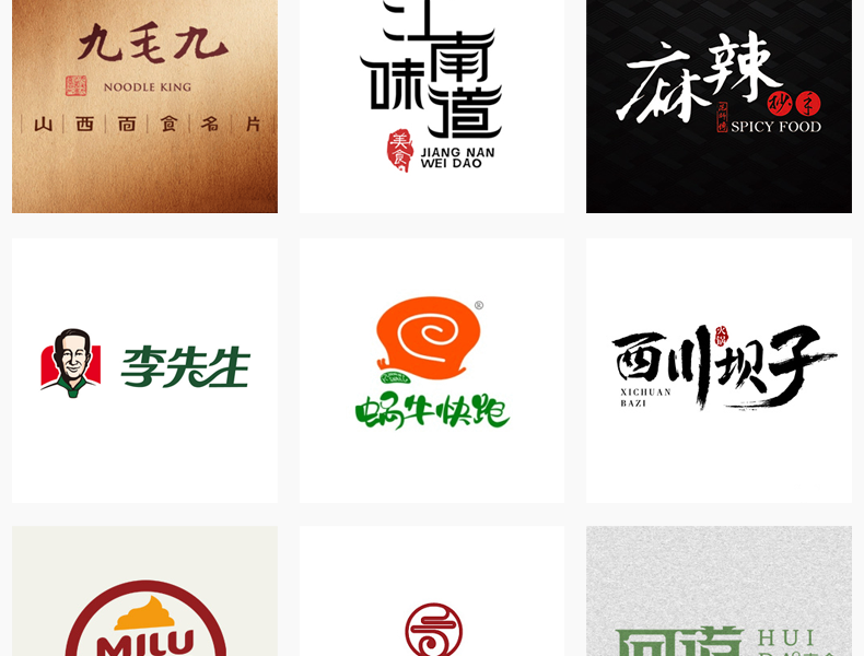 LOGO_公司logo设计 餐饮logo设计 图文logo  商标设计9