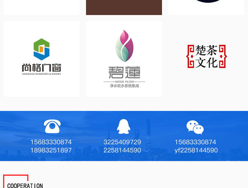 LOGO_公司logo设计 餐饮logo设计 图文logo  商标设计11