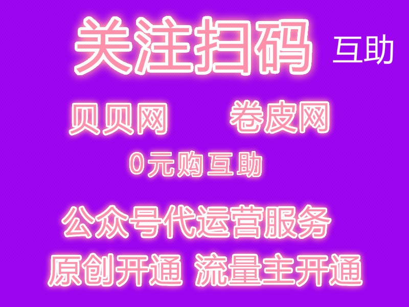 微信粉丝扫码关注微信加粉营销推广公众号阅读