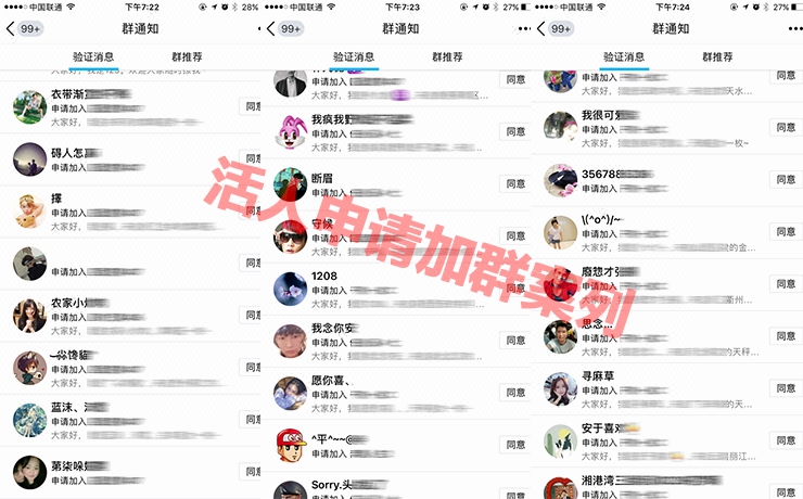 群引流QQ群推广网络营销加人qq群申请加群Q