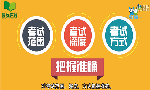公务员培训机构省考面试现场宣传策划方案-活