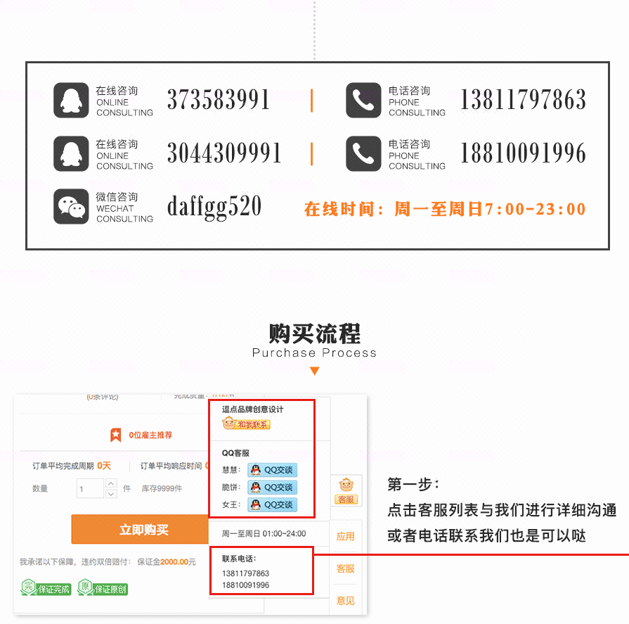 「逗点创意」微信端网页开发 手机 移动端网站