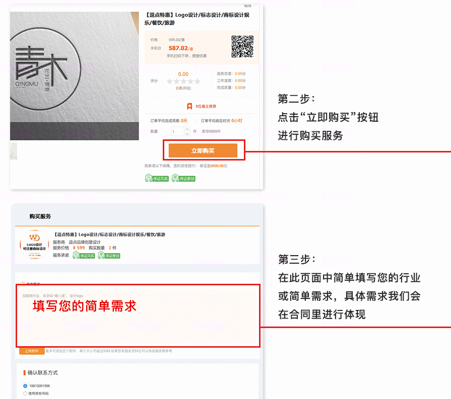 「逗点创意」微信端网页开发 手机 移动端网站
