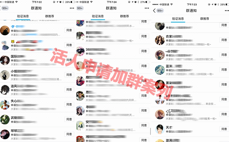 群引流QQ群推广网络营销加人qq群申请加群Q