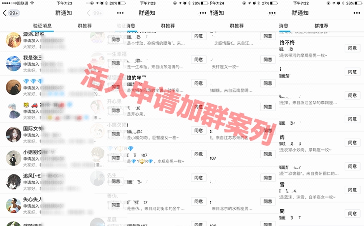 群引流QQ群推广网络营销加人qq群申请加群Q