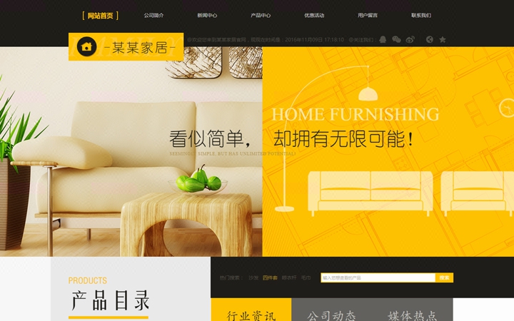 企业网站建设 网站制作 网站定制开 网站设计 建