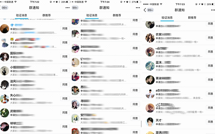 群引流QQ群推广网络营销加人qq群申请加群Q