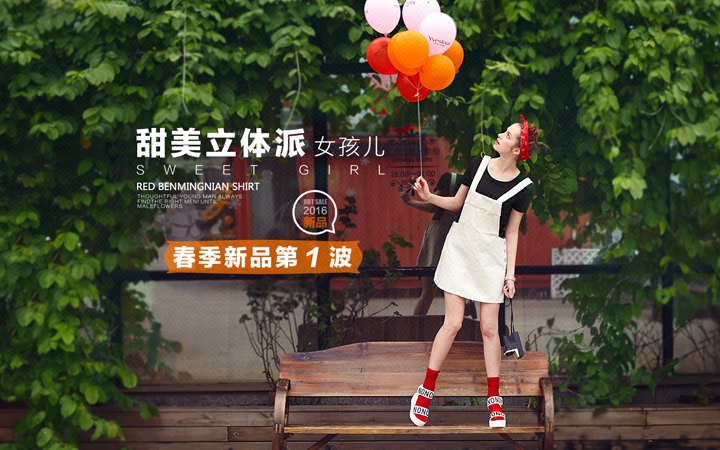 ps图片处理抠图修图海报广告图设计宝贝详情