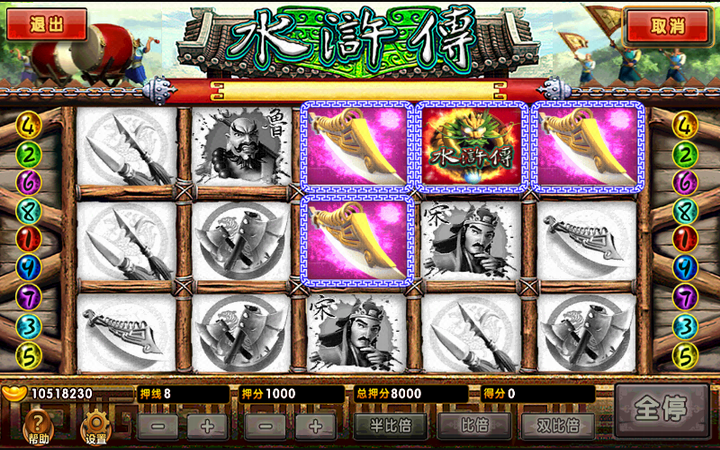 水浒传 捕鱼游戏开发 捕鱼游戏加盟 电玩游戏 电