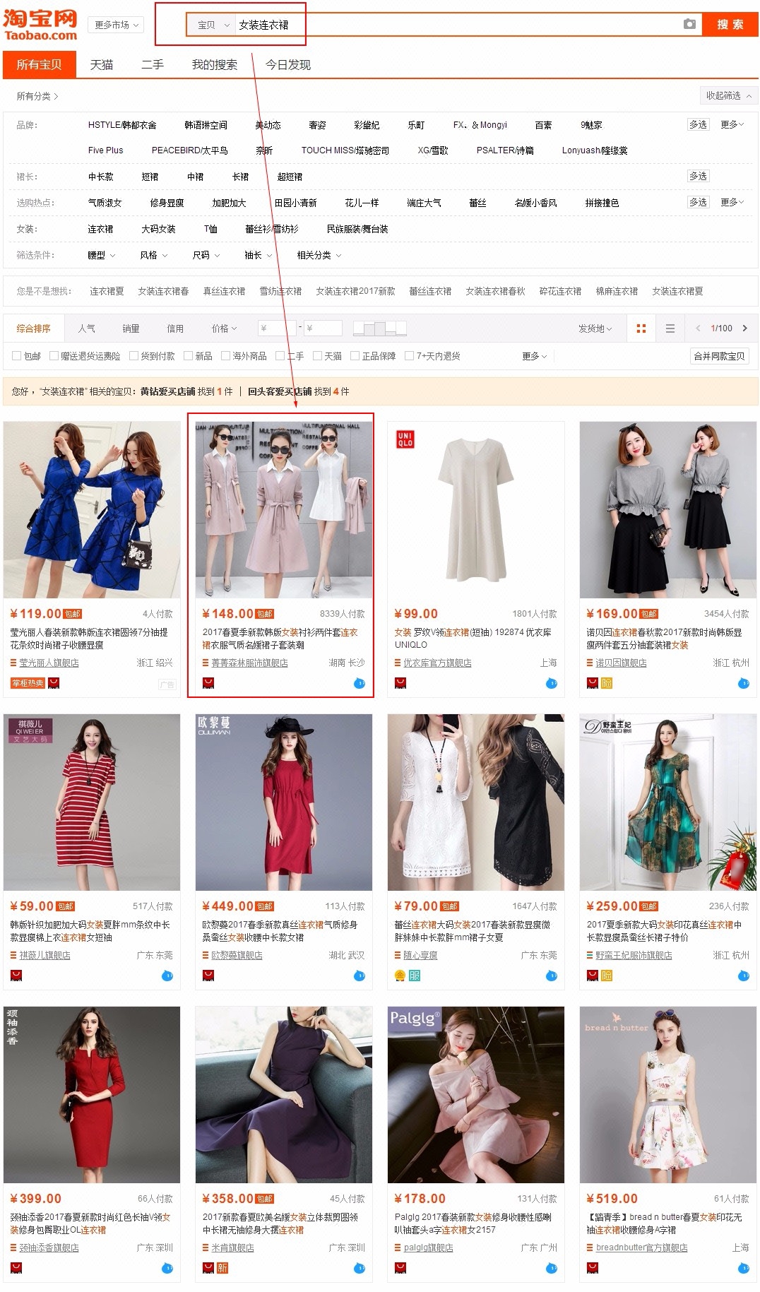 淘宝推广手机流量天猫网店推广店铺推广收藏提