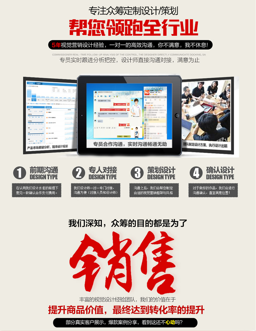 松筹苏宁众筹微博众筹农业尝鲜文案设计策划包