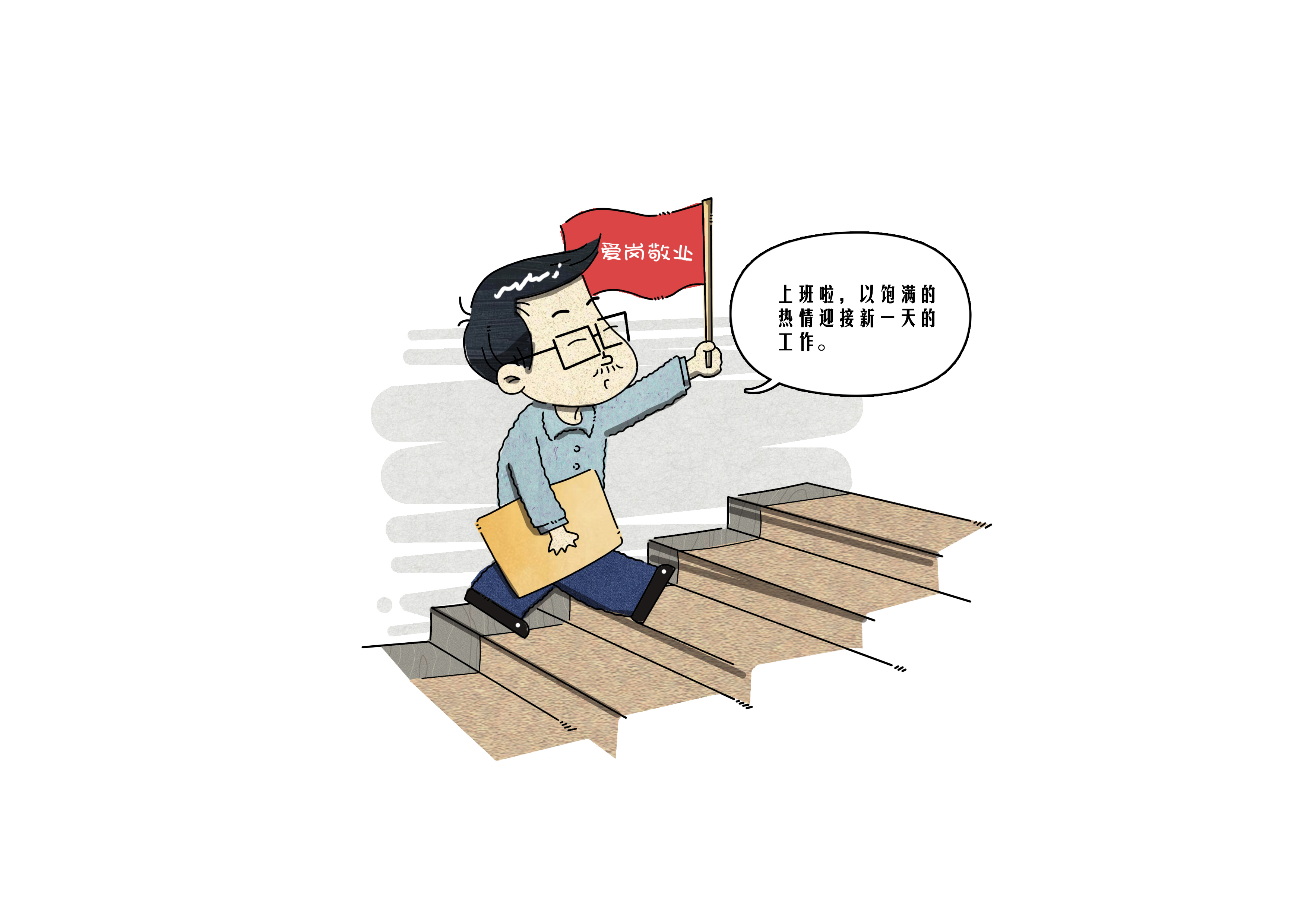 党漫画设计   根据雇主要求,为党宣传册设计漫画插画.