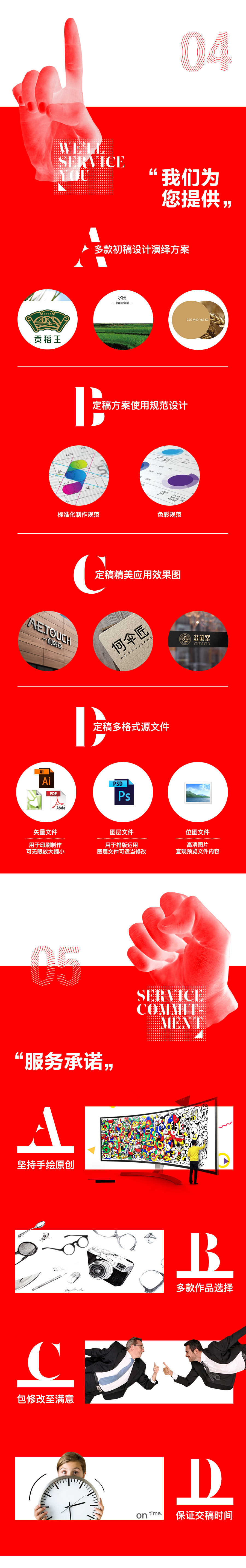 包装设计_【致敬产品】标贴设计_包装 | 食品+医药+农产品+保健品2