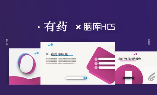 商业计划书/BP**方案/路演/品牌介绍/策划/定制