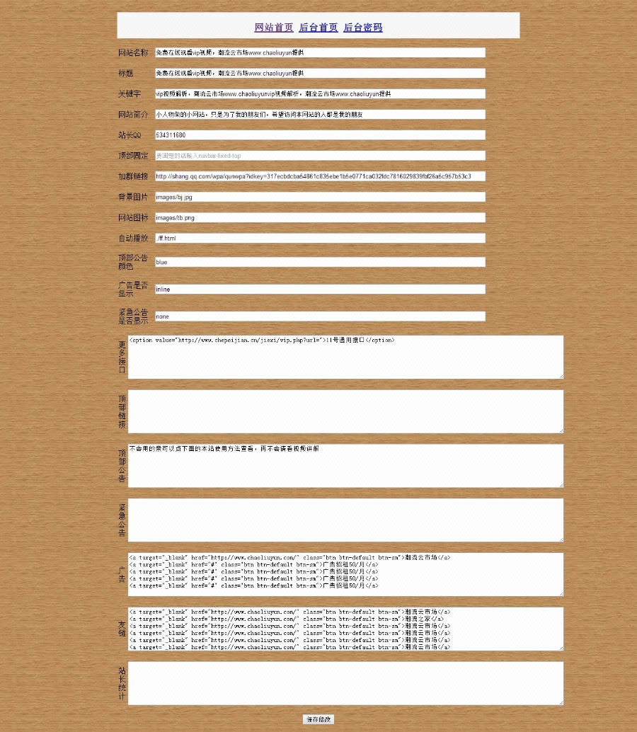 全网视频在线解析系统|电影多接口在线C值解析