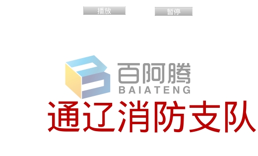 消防VR演习、UE4引擎开发