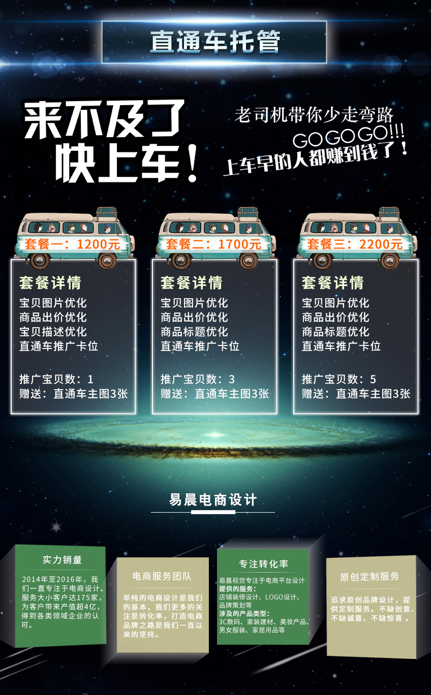 淘寶/天貓運營_淘寶天貓 直通車點擊推廣 淘寶流量/網(wǎng)店推廣 直通車托管優(yōu)化7