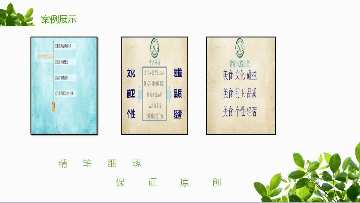 微信软文文案微商爆文制作微信微博代运营-【