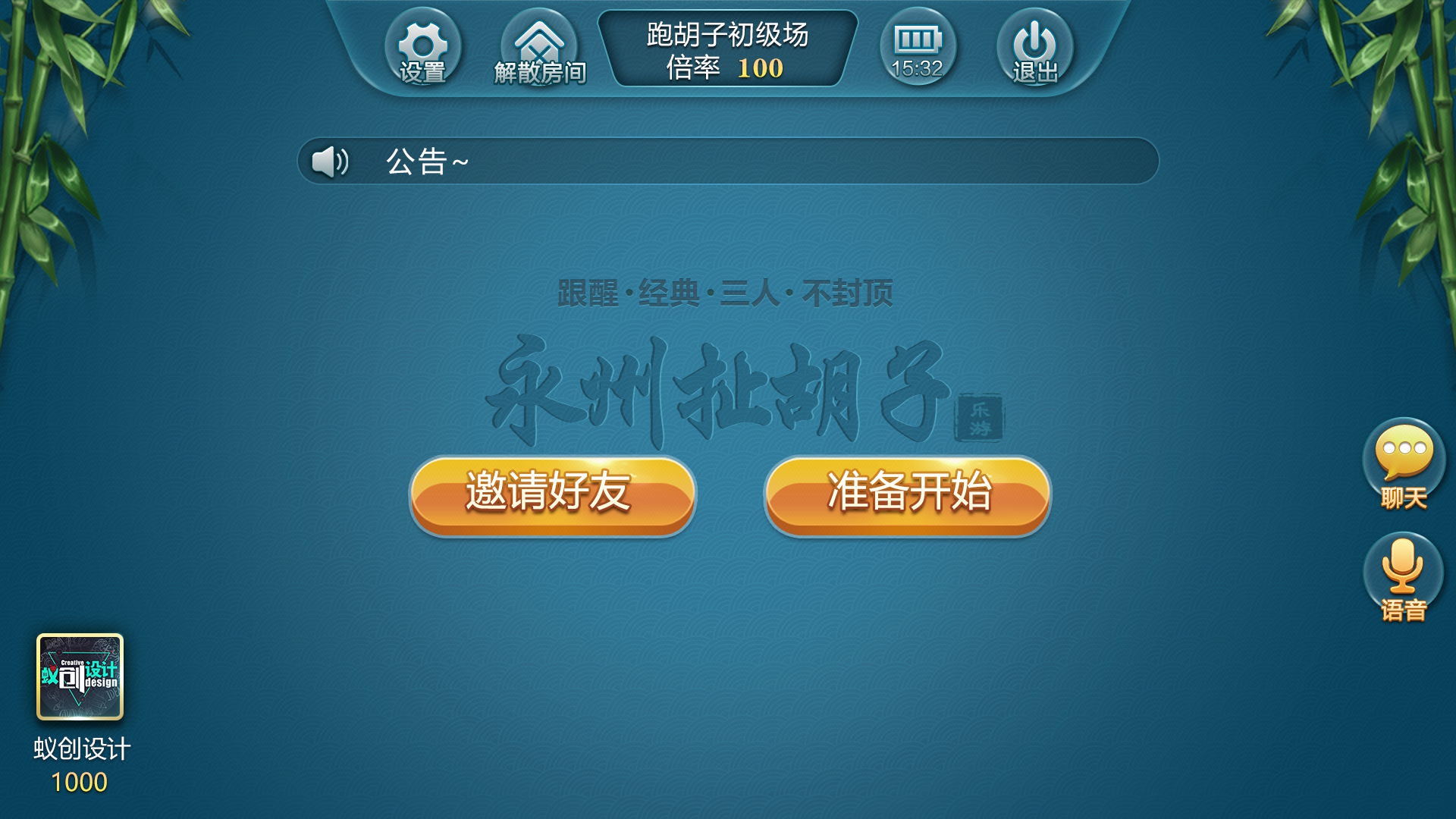 房間界面