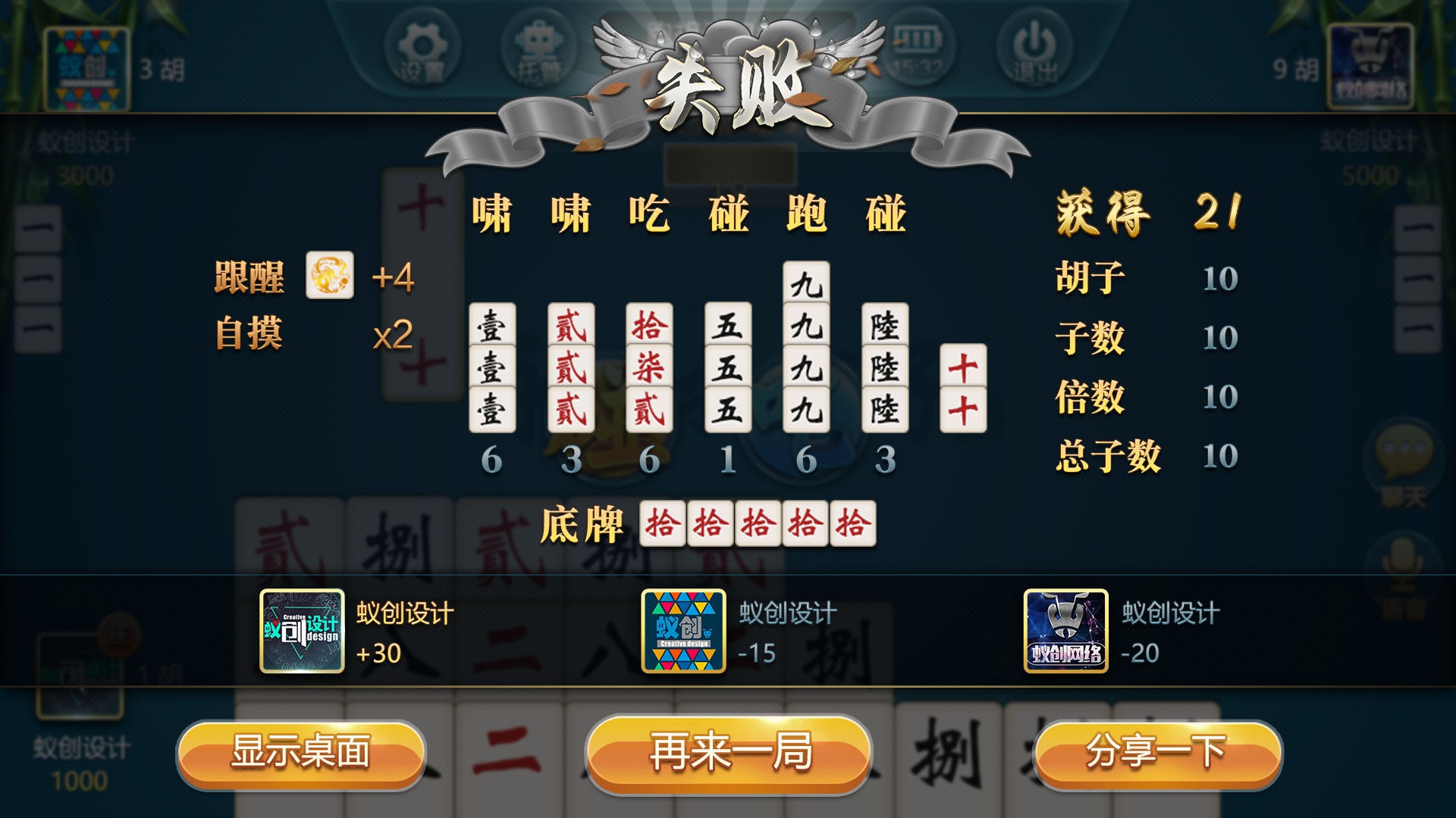 失敗